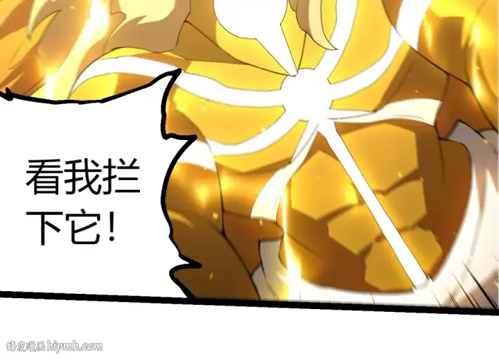 漫画《从大树开始的进化》第436话 真正的样子第24张图