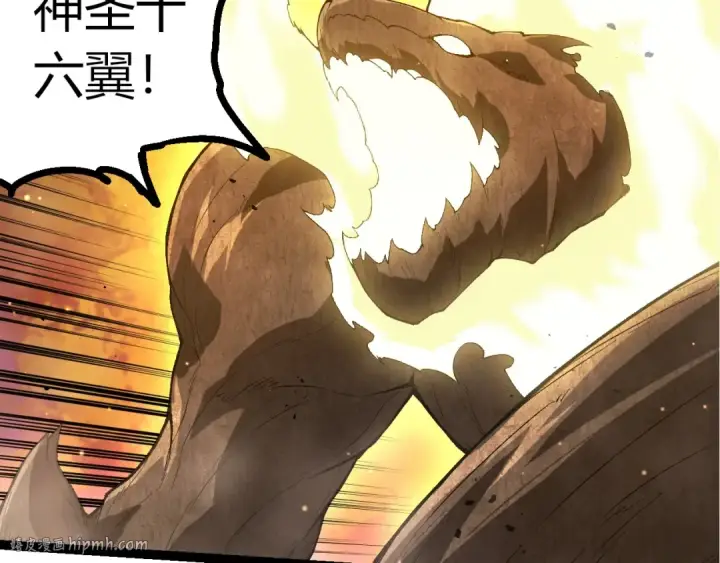 漫画《从大树开始的进化》第436话 真正的样子第32张图
