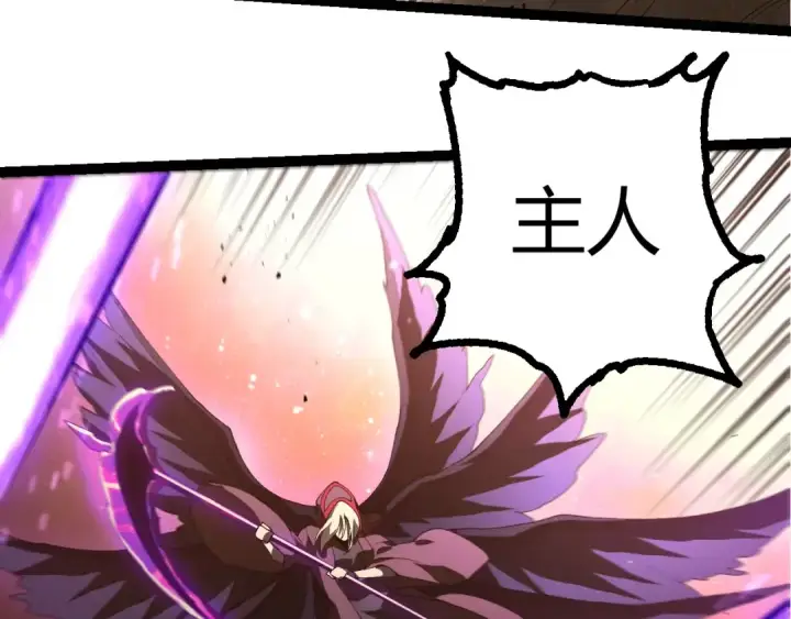漫画《从大树开始的进化》第436话 真正的样子第33张图
