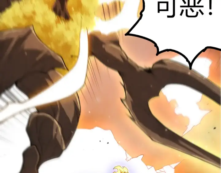 漫画《从大树开始的进化》第436话 真正的样子第39张图