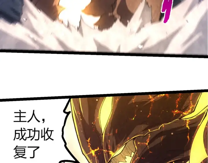 漫画《从大树开始的进化》第436话 真正的样子第43张图