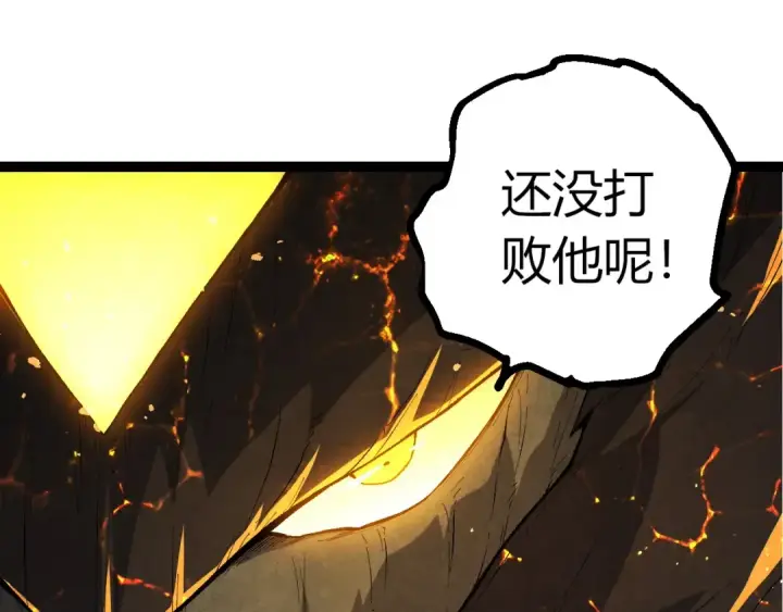 漫画《从大树开始的进化》第436话 真正的样子第45张图