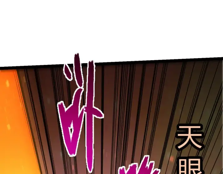 漫画《从大树开始的进化》第436话 真正的样子第5张图