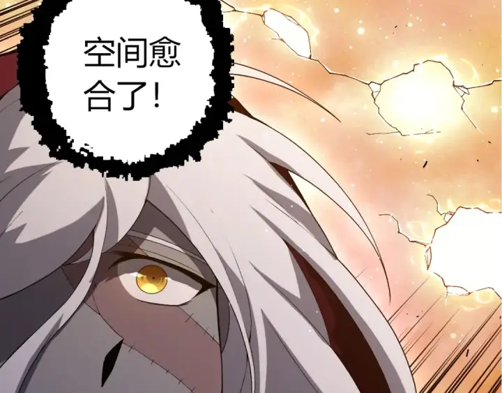 漫画《从大树开始的进化》第436话 真正的样子第57张图