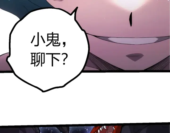 漫画《从大树开始的进化》第436话 真正的样子第66张图