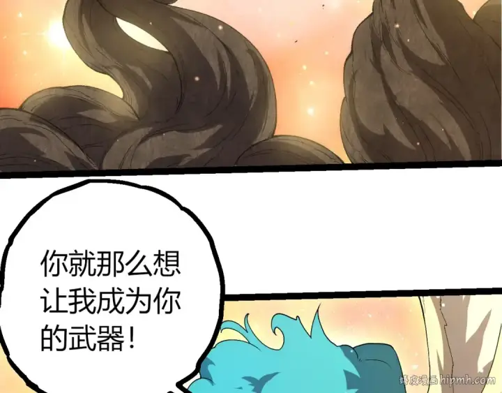 漫画《从大树开始的进化》第436话 真正的样子第88张图