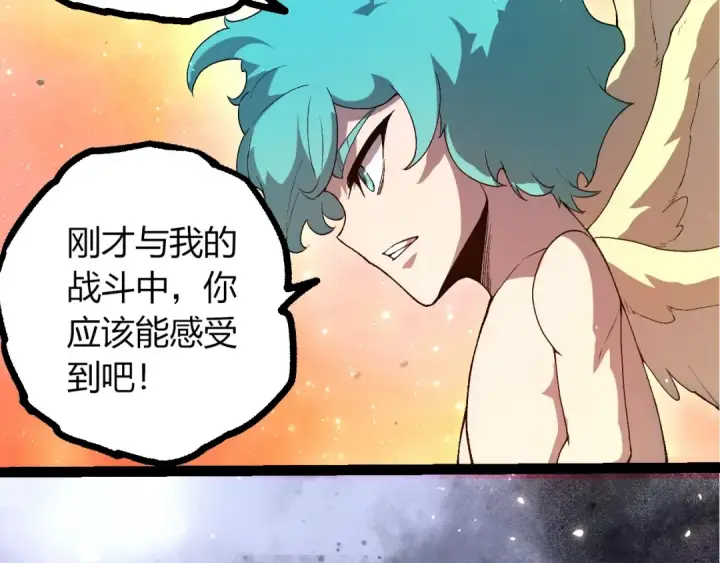漫画《从大树开始的进化》第436话 真正的样子第89张图