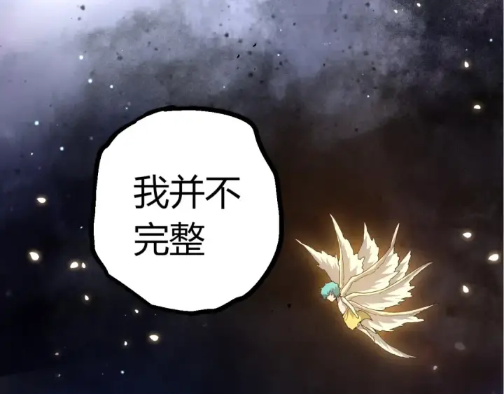 漫画《从大树开始的进化》第436话 真正的样子第90张图