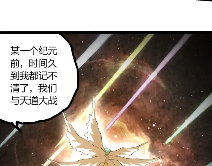 漫画《从大树开始的进化》第436话 真正的样子第93张图