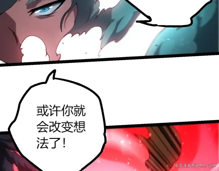 漫画《从大树开始的进化》第436话 真正的样子第96张图