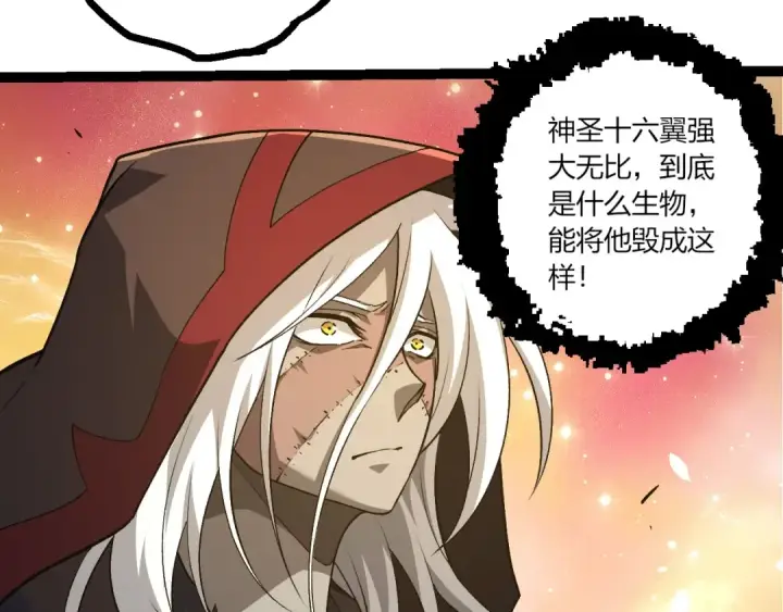 漫画《从大树开始的进化》第437话 修补天使第10张图
