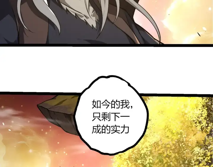 漫画《从大树开始的进化》第437话 修补天使第11张图