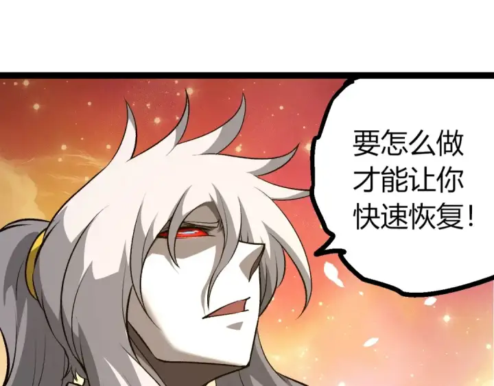 漫画《从大树开始的进化》第437话 修补天使第15张图