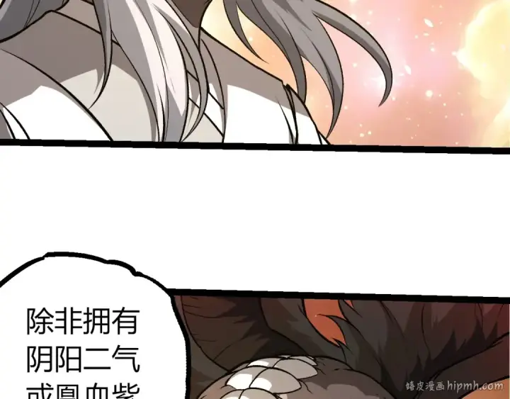 漫画《从大树开始的进化》第437话 修补天使第16张图