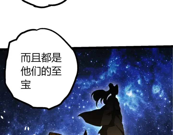漫画《从大树开始的进化》第437话 修补天使第18张图