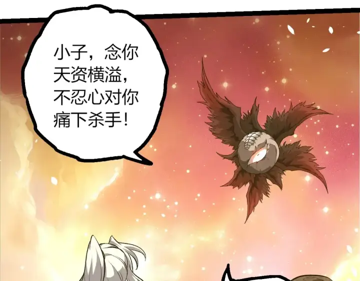 漫画《从大树开始的进化》第437话 修补天使第20张图