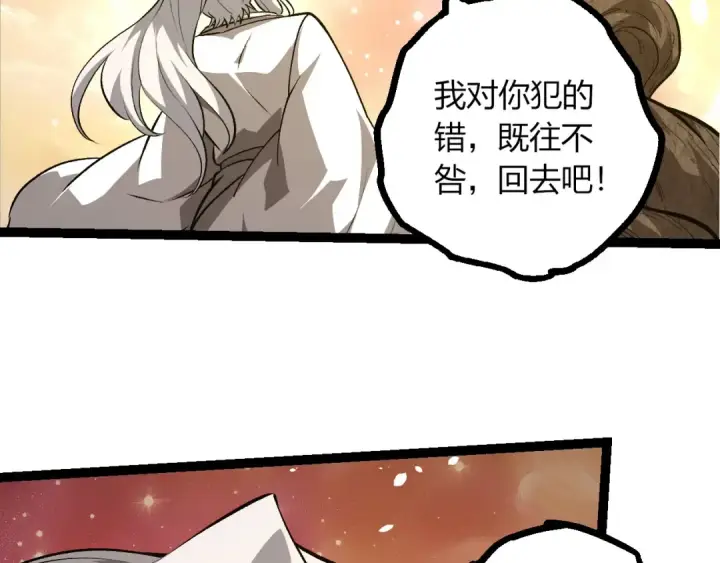 漫画《从大树开始的进化》第437话 修补天使第21张图
