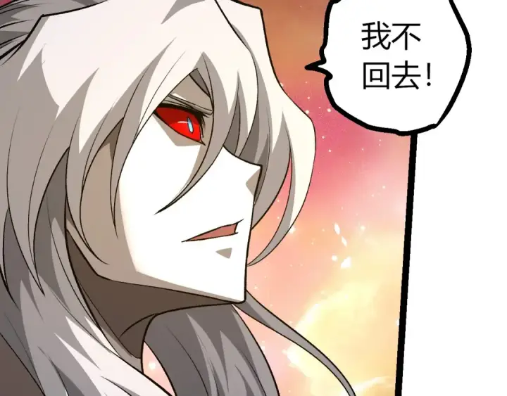 漫画《从大树开始的进化》第437话 修补天使第22张图