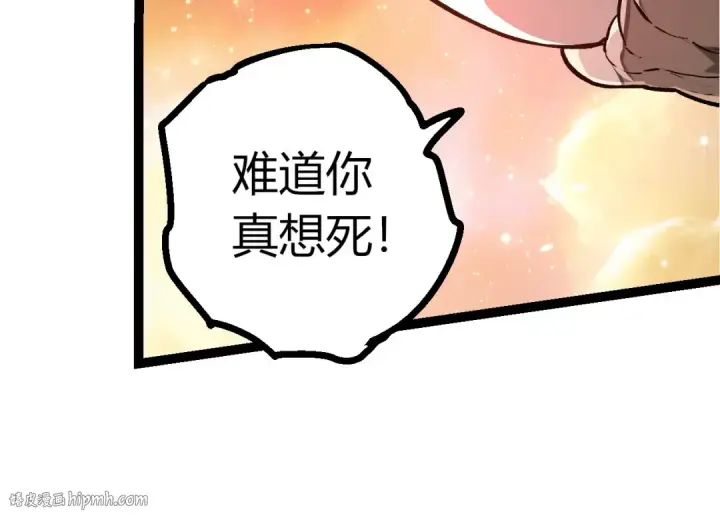 漫画《从大树开始的进化》第437话 修补天使第24张图