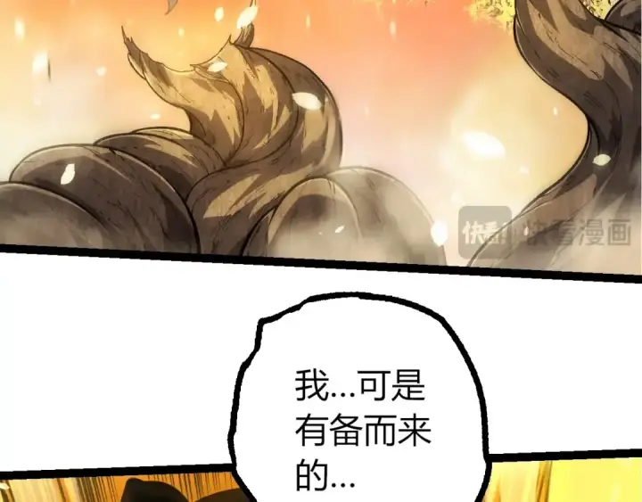 漫画《从大树开始的进化》第437话 修补天使第26张图