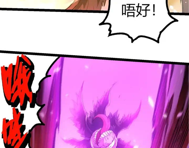 漫画《从大树开始的进化》第437话 修补天使第33张图