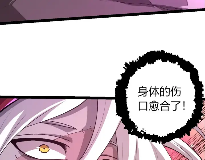 漫画《从大树开始的进化》第437话 修补天使第37张图
