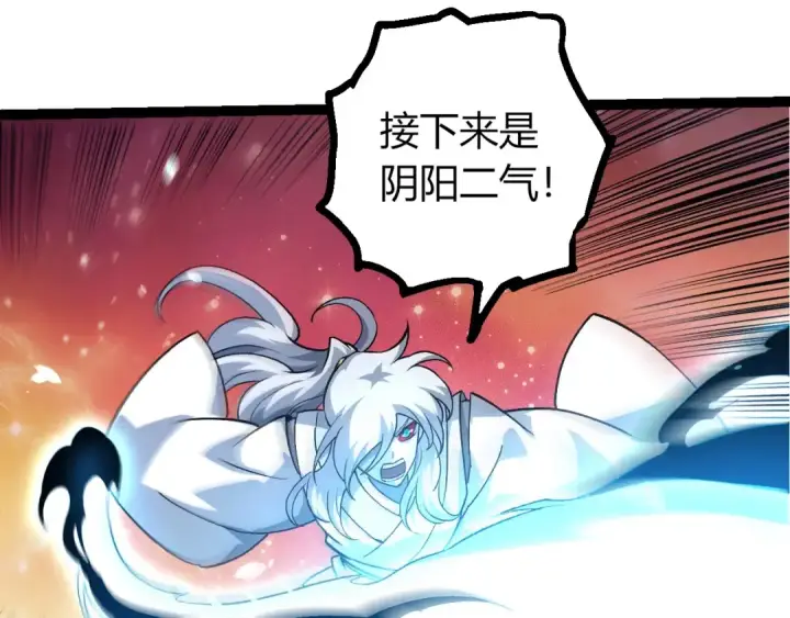 漫画《从大树开始的进化》第437话 修补天使第39张图