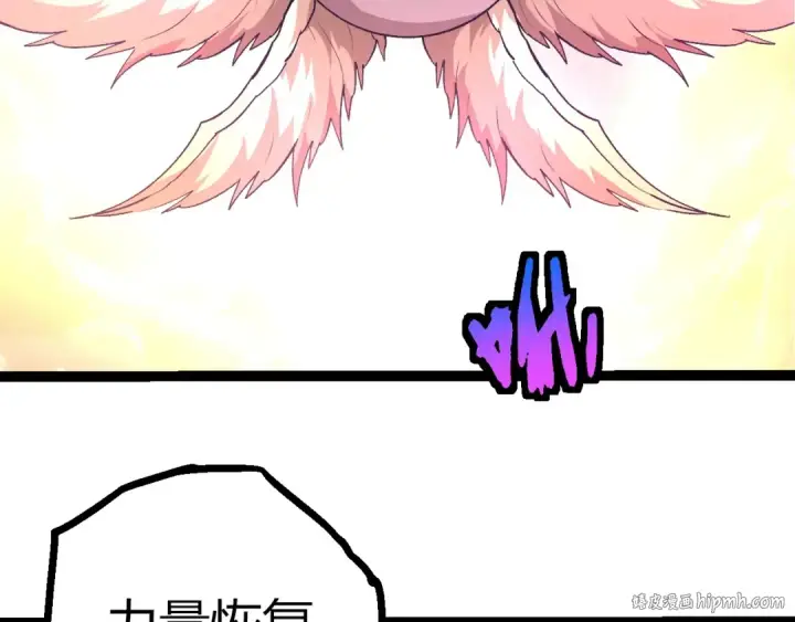 漫画《从大树开始的进化》第437话 修补天使第48张图