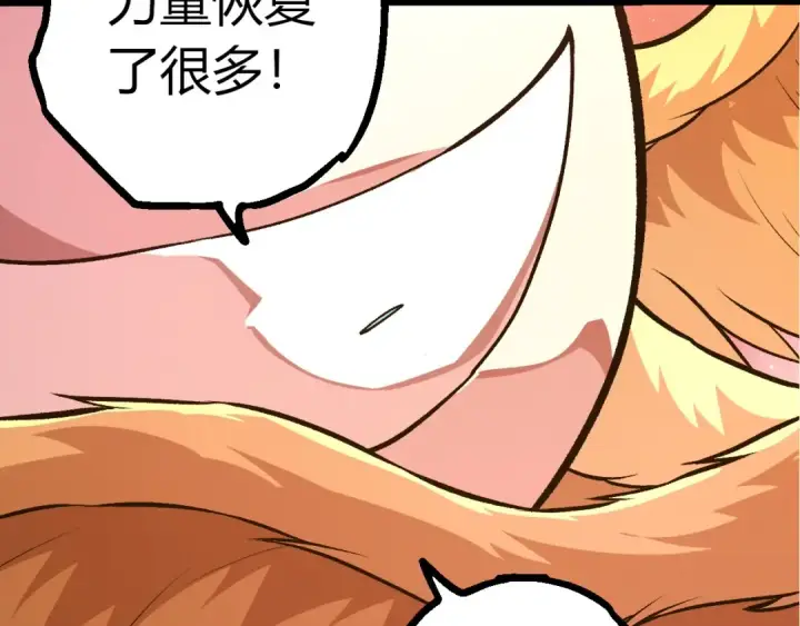 漫画《从大树开始的进化》第437话 修补天使第49张图