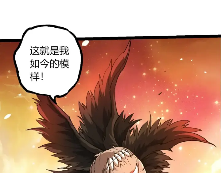 漫画《从大树开始的进化》第437话 修补天使第5张图