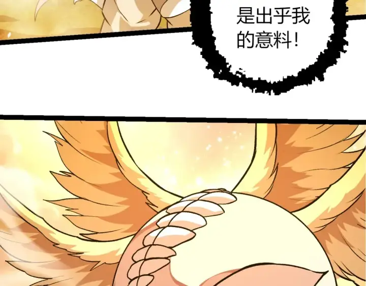 漫画《从大树开始的进化》第437话 修补天使第53张图