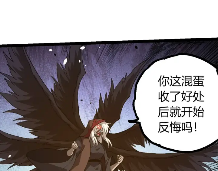 漫画《从大树开始的进化》第437话 修补天使第55张图