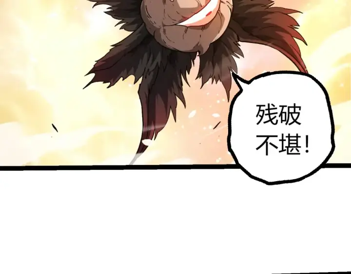 漫画《从大树开始的进化》第437话 修补天使第6张图