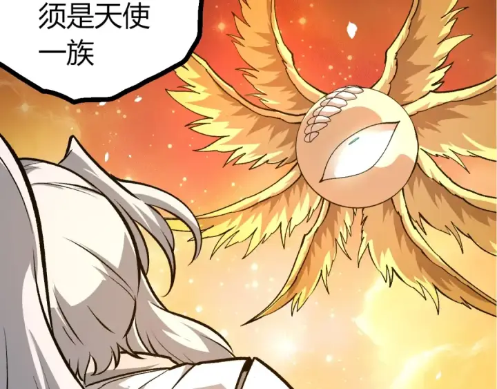 漫画《从大树开始的进化》第437话 修补天使第60张图