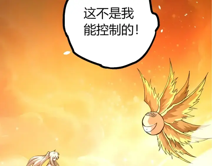 漫画《从大树开始的进化》第437话 修补天使第63张图
