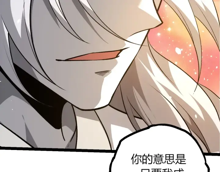 漫画《从大树开始的进化》第437话 修补天使第67张图