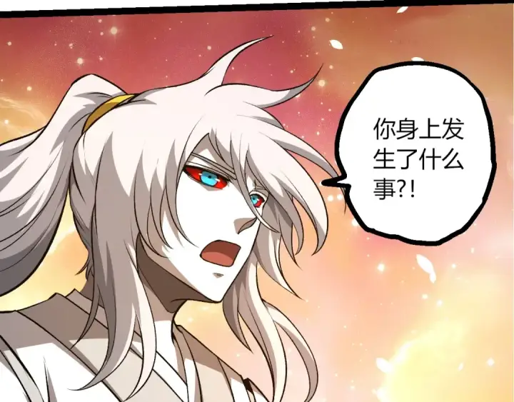 漫画《从大树开始的进化》第437话 修补天使第7张图
