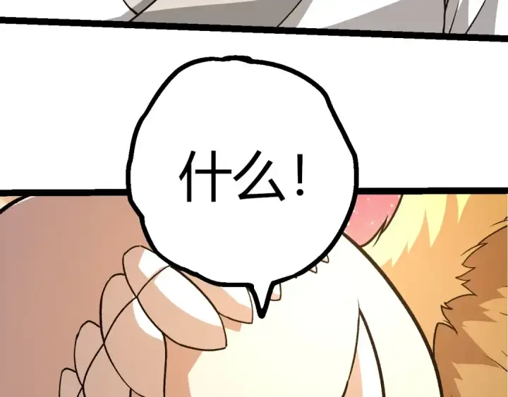 漫画《从大树开始的进化》第437话 修补天使第70张图