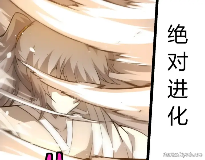 漫画《从大树开始的进化》第437话 修补天使第72张图