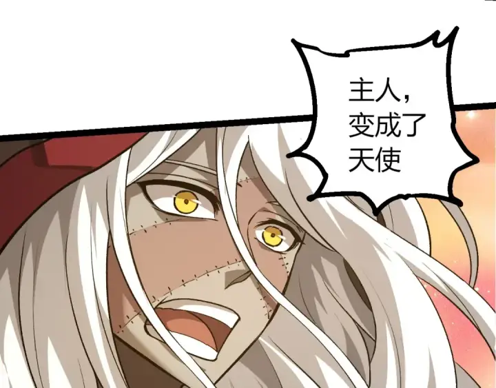 漫画《从大树开始的进化》第437话 修补天使第82张图