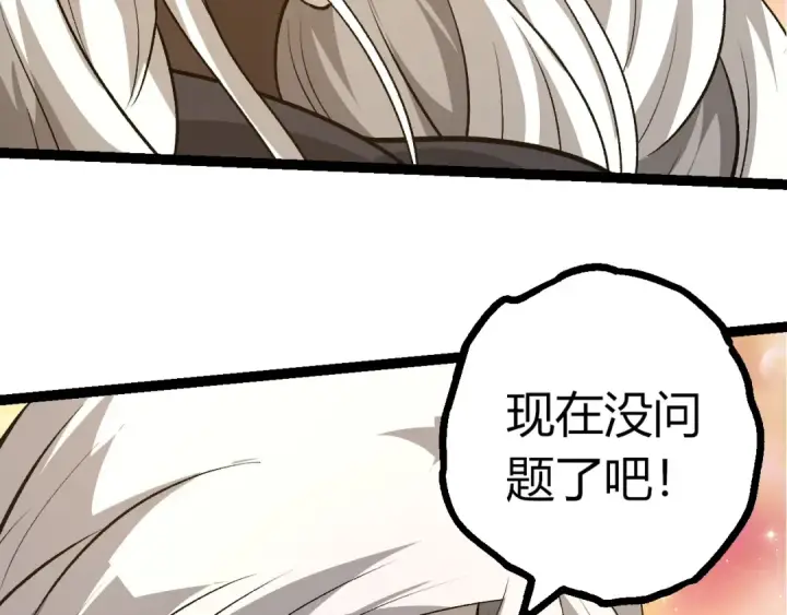 漫画《从大树开始的进化》第437话 修补天使第83张图