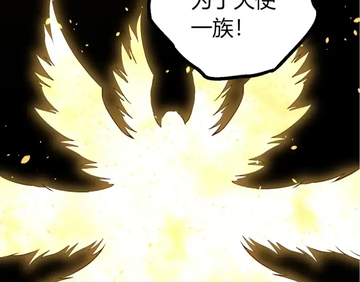 漫画《从大树开始的进化》第437话 修补天使第87张图
