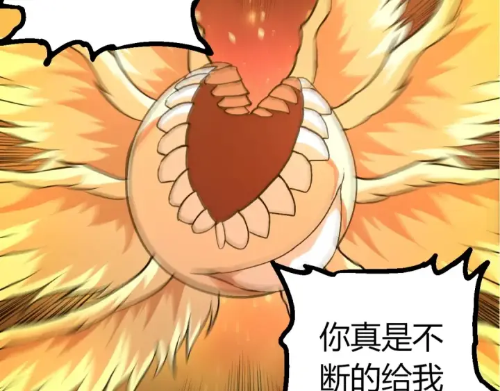 漫画《从大树开始的进化》第437话 修补天使第89张图