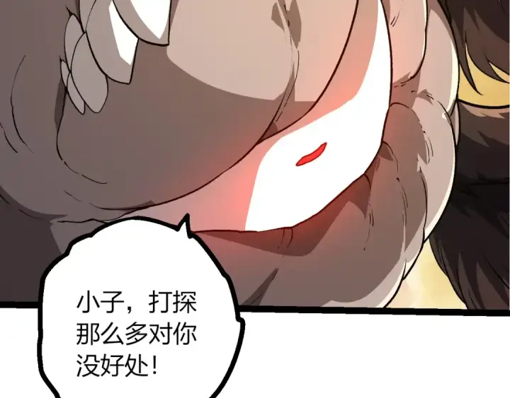 漫画《从大树开始的进化》第437话 修补天使第9张图