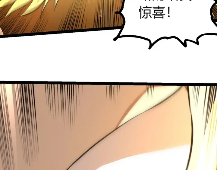 漫画《从大树开始的进化》第437话 修补天使第90张图