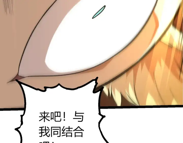 漫画《从大树开始的进化》第437话 修补天使第91张图