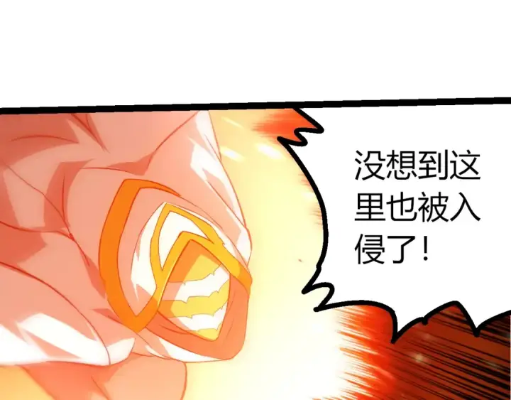 漫画《从大树开始的进化》第437话 修补天使第95张图