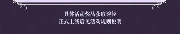 漫画《从大树开始的进化》特典公开：10月16日 向神明祈愿，你的选择即是传奇第21张图