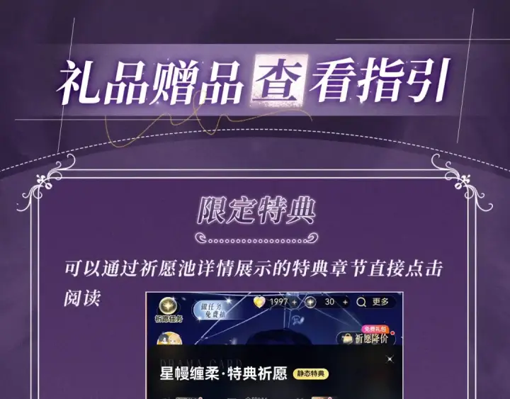 漫画《从大树开始的进化》特典公开：10月16日 向神明祈愿，你的选择即是传奇第22张图