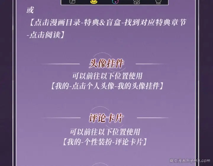 漫画《从大树开始的进化》特典公开：10月16日 向神明祈愿，你的选择即是传奇第24张图